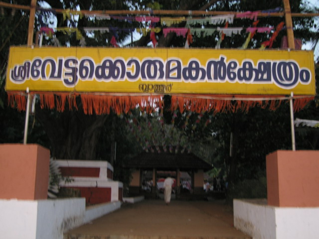 Vettakkorumakan Temple, Blathur, Kannur
